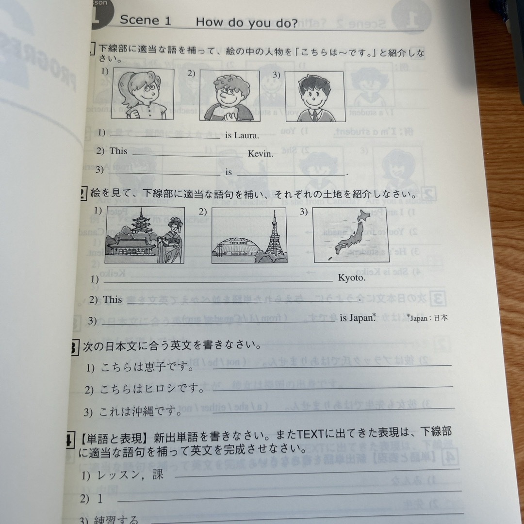 PROGRESS IN ENGLISH WORKBOOK エンタメ/ホビーの本(語学/参考書)の商品写真