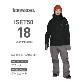 アイスパーダル(ICEPARDAL)のiCEPARDAL スノボウエア上下セット(ウインタースポーツ)