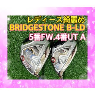 ブリヂストン(BRIDGESTONE)のレディース綺麗め！BRIDGESTONE B-LD 5番FW.4番UT 2本 A(クラブ)