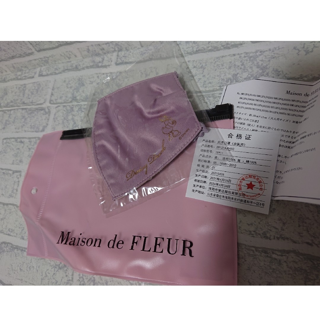 Maison de FLEUR(メゾンドフルール)のメゾンフルールマスク レディースのファッション小物(その他)の商品写真