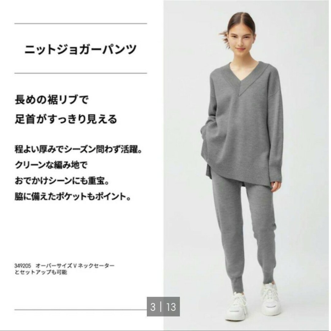 GU(ジーユー)のM　グレー　ニットジョガーパンツ　新品　ユニクロ　ZARA　H&M レディースのパンツ(カジュアルパンツ)の商品写真