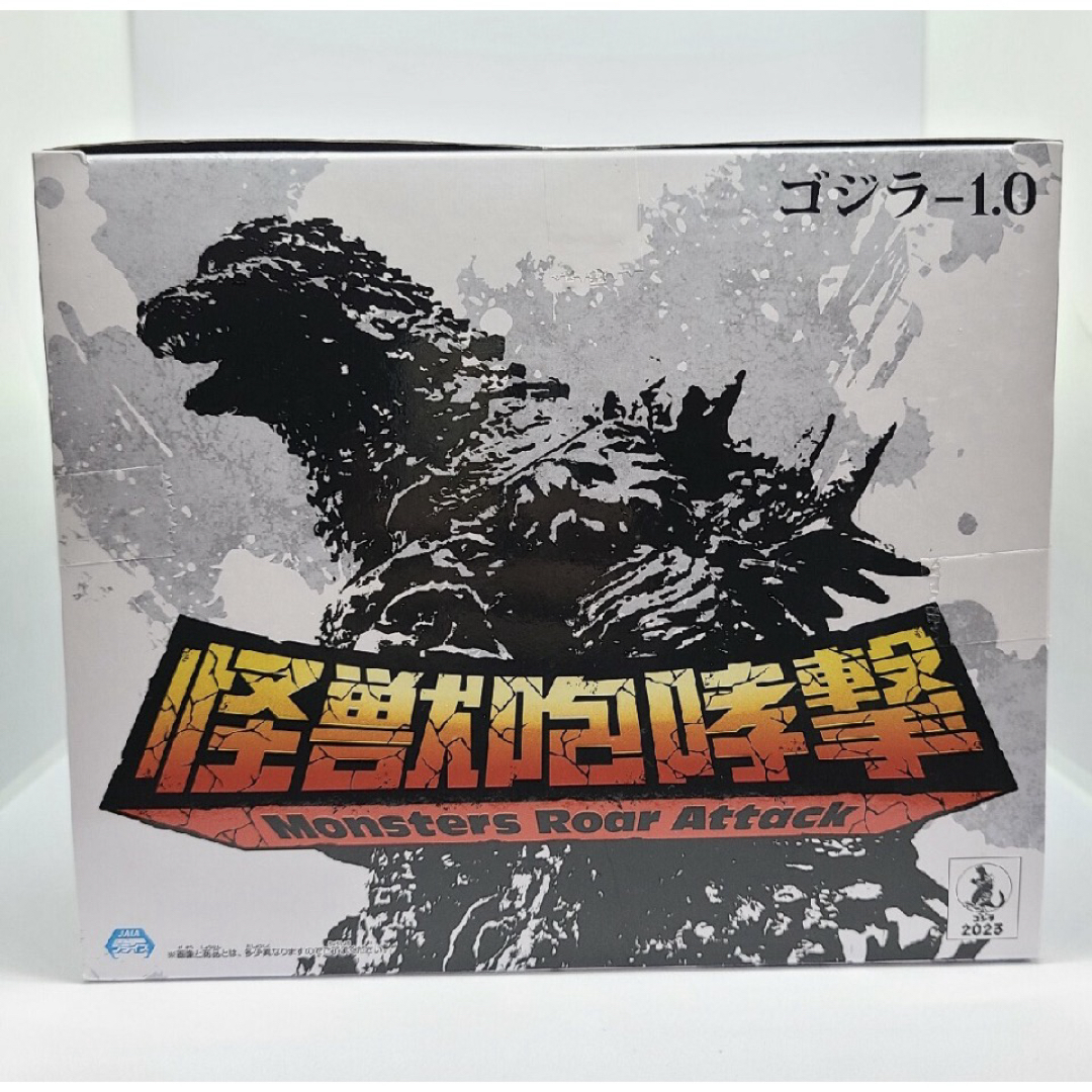 BANPRESTO(バンプレスト)のGODZILLA-1.0ゴジラバンダイBANDAIプライズフィギュア怪獣咆哮撃 エンタメ/ホビーのフィギュア(特撮)の商品写真