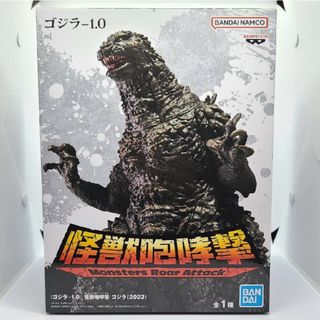 バンプレスト(BANPRESTO)のGODZILLA-1.0ゴジラバンダイBANDAIプライズフィギュア怪獣咆哮撃(特撮)