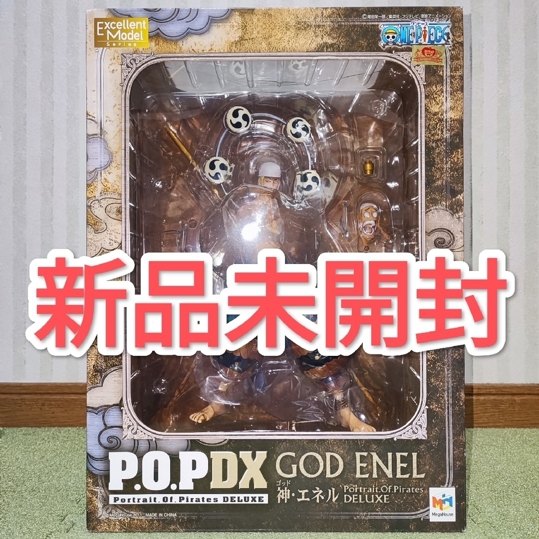 P.O.P NEO-DX 神・エネルフィギュア