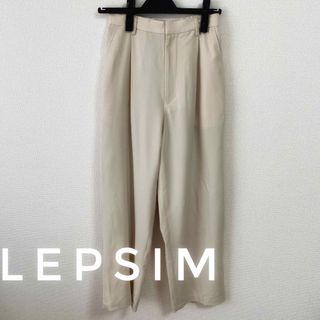 レプシィム(LEPSIM)のLEPSIM カジュアルパンツ　テーパードパンツ　サイズS(カジュアルパンツ)