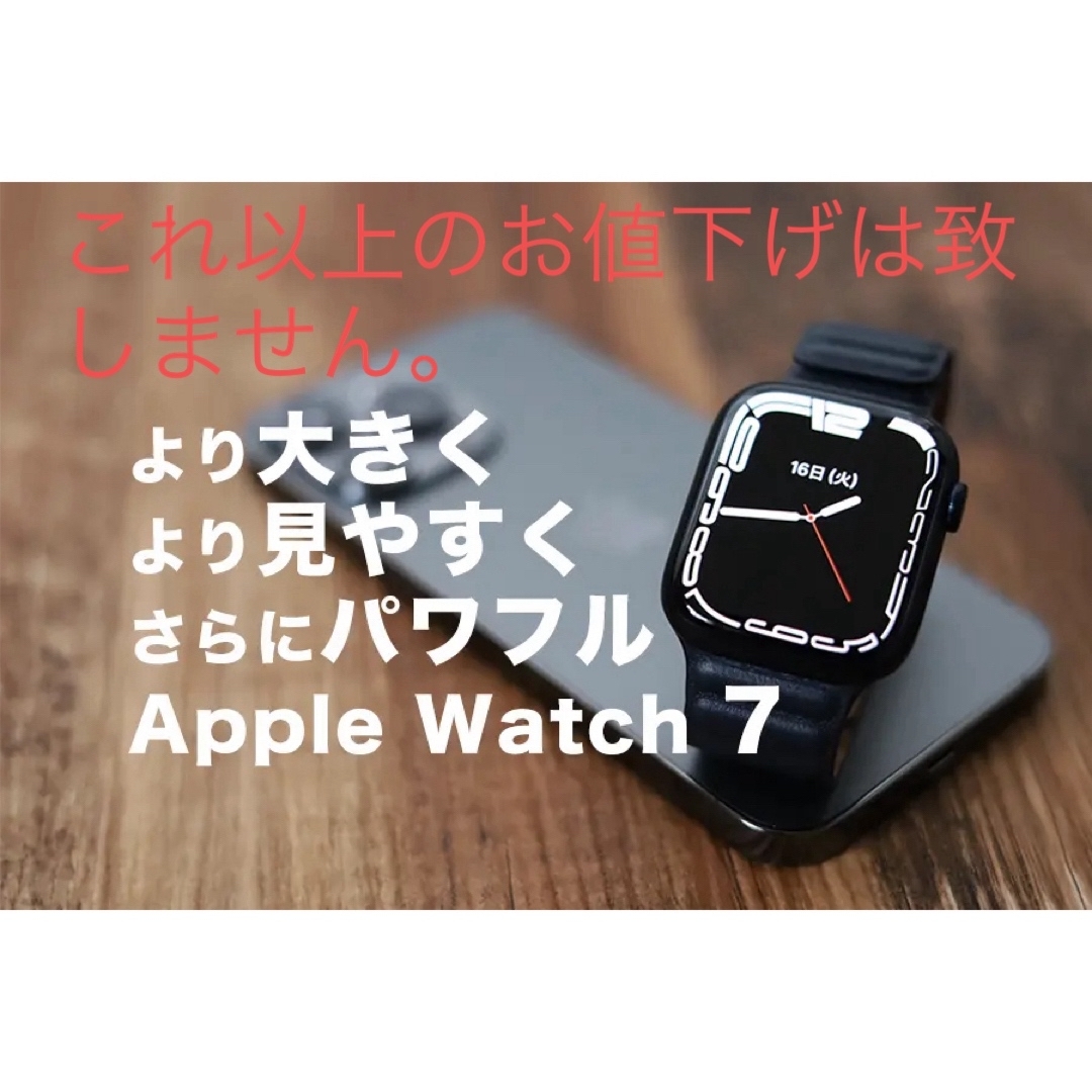 Apple Watch series7ステンレス45mmAppleサイズ