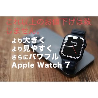 アップルウォッチ(Apple Watch)のApple Watch series7ステンレス45mm(腕時計(デジタル))