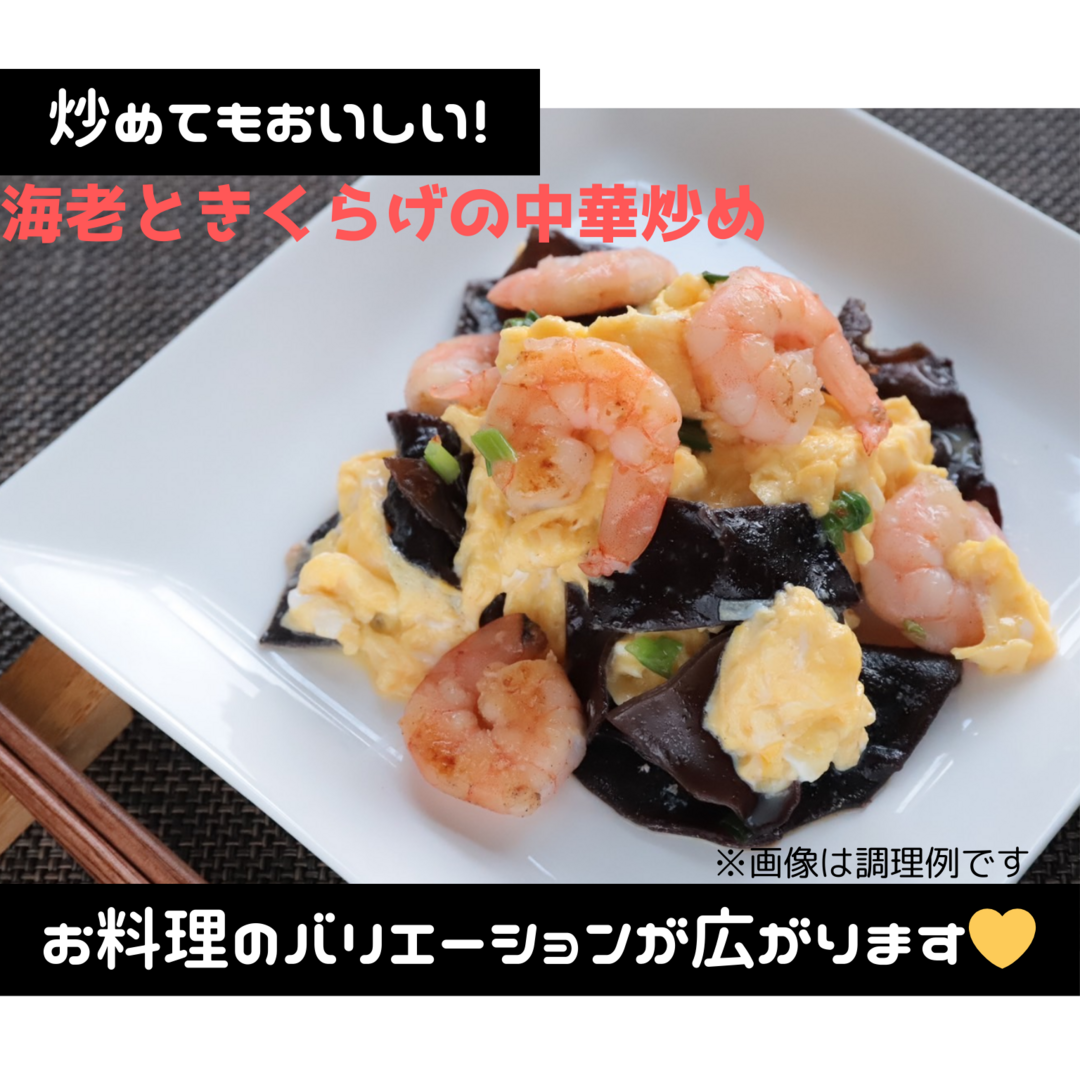 【北海道産】★乾燥きくらげ(小粒タイプ)★90g大容量！！ 食品/飲料/酒の加工食品(乾物)の商品写真