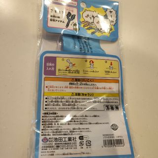 チイカワ(ちいかわ)の最終値下げ池田工業社 ちいかわ ソフトさすまたハチワレ(その他)