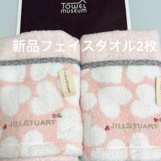 ジルスチュアート(JILLSTUART)のジルスチュアート　フェイスタオル　2枚　新品　タオル美術館　タオルミュージアム(タオル/バス用品)