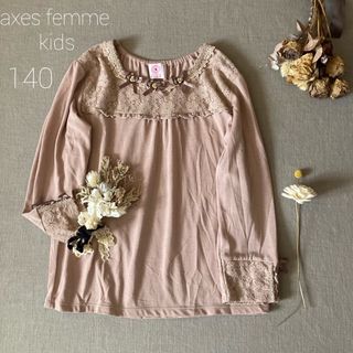 アクシーズファムキッズ(axes femme kids)のアクシーズファム キッズ⑅ 可憐なクラシカル 透かしレーストップス140(Tシャツ/カットソー)