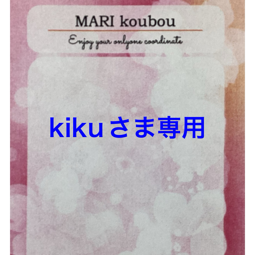 kikuさま専用 ハンドメイドのアクセサリー(ネックレス)の商品写真