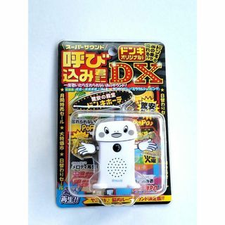 アオシマ(AOSHIMA)のアオシマ スーパーサウンド 呼び込み君 ミニ　DX ドンキー(キャラクターグッズ)