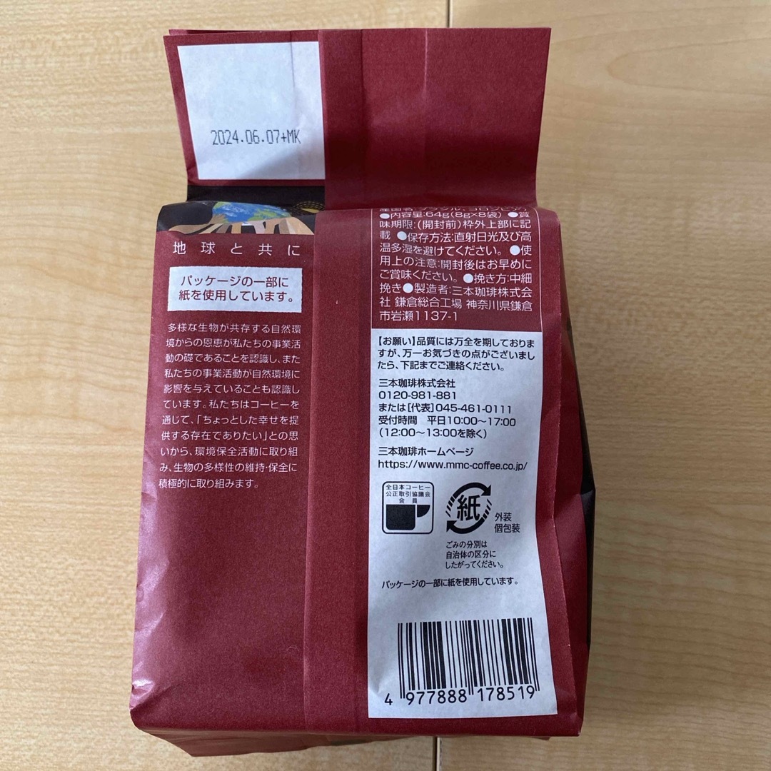 鎌倉焙煎珈琲 スペシャルブレンド(8g*8袋入) 食品/飲料/酒の飲料(コーヒー)の商品写真