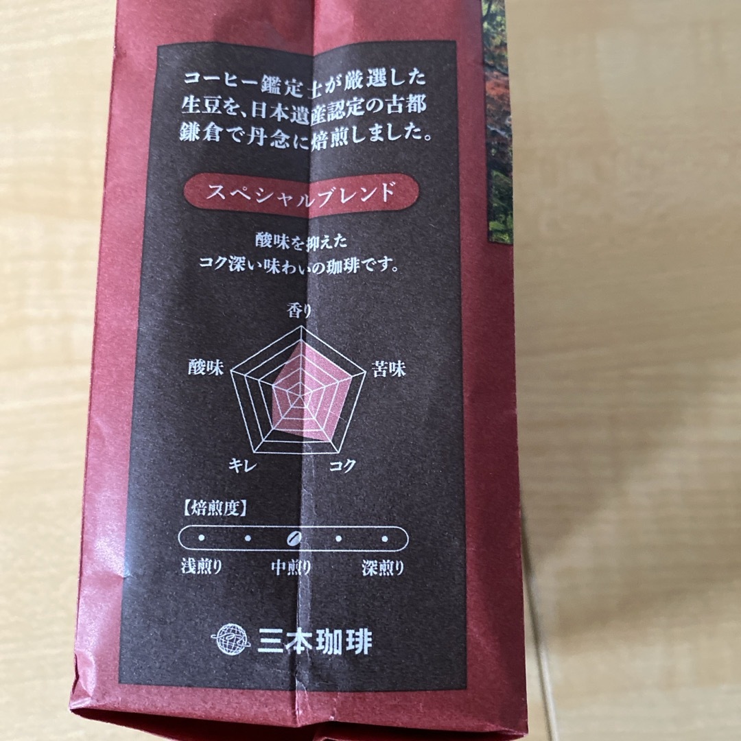 鎌倉焙煎珈琲 スペシャルブレンド(8g*8袋入) 食品/飲料/酒の飲料(コーヒー)の商品写真