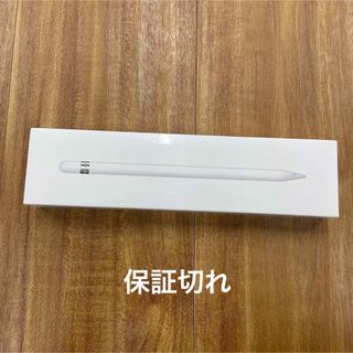 アップル(Apple)のApple Pencil 第1世代  MK0C2J/A(その他)