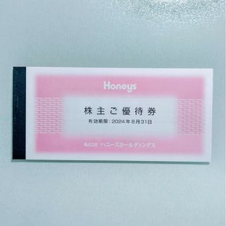 ハニーズ(HONEYS)の明日発送 ハニーズ 株主優待 3000円分♪(ショッピング)