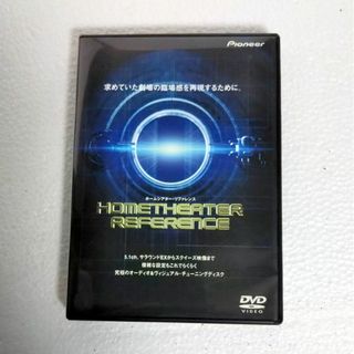 パイオニア(PIONEER)のパイオニア セッティングDVD ホームシアター・リファレンス(その他)