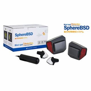 SphereBSD 後方死角検知システム SLBSD-01(装備/装具)