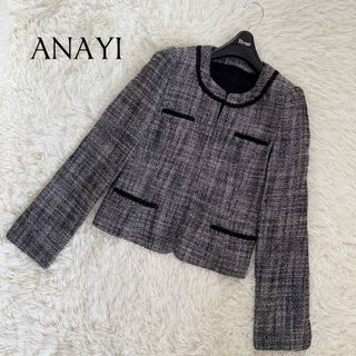 ANAYI - 美品✨アナイ ノーカラージャケット ツイード 秋服 スーツ ...