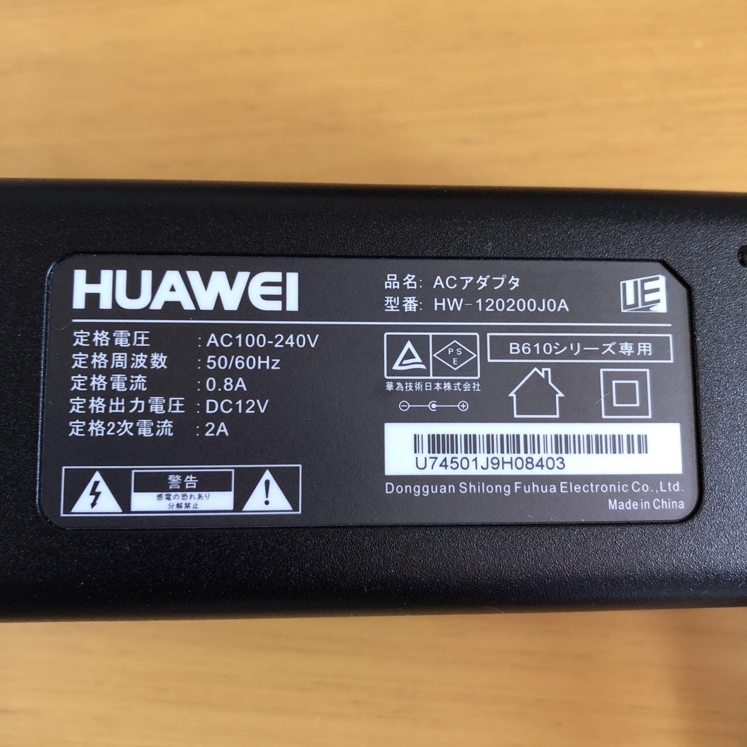 HUAWEI(ファーウェイ)の☆SoftBank Air☆ACアダプタ*HW-120200J0A*HUAWEI スマホ/家電/カメラのPC/タブレット(PC周辺機器)の商品写真