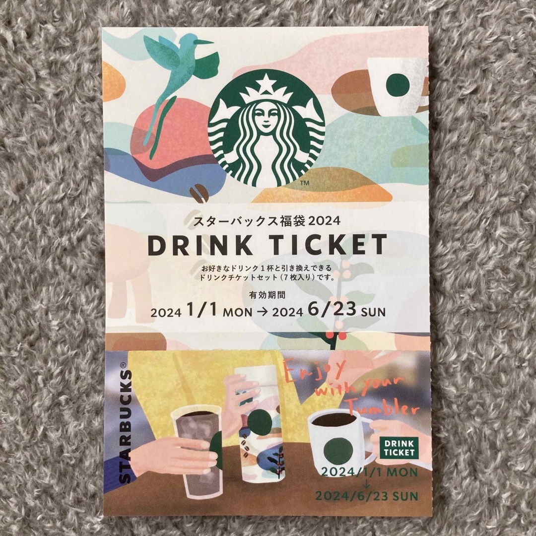 Starbucks(スターバックス)の2024年　スタバ福袋 チケットの優待券/割引券(フード/ドリンク券)の商品写真