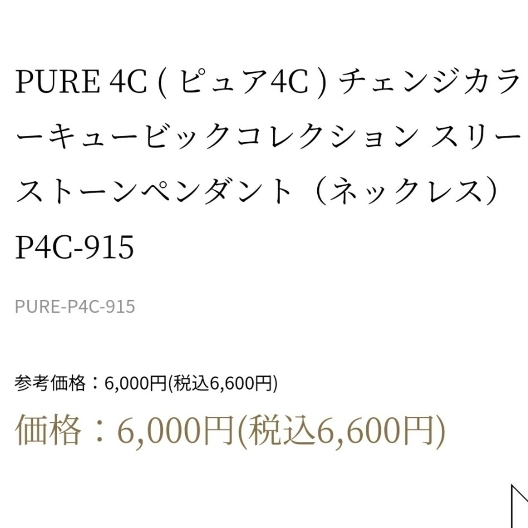 Pure(ピュア)のPure Days チェンジカラー スリーストーンネックレス レディースのアクセサリー(ネックレス)の商品写真