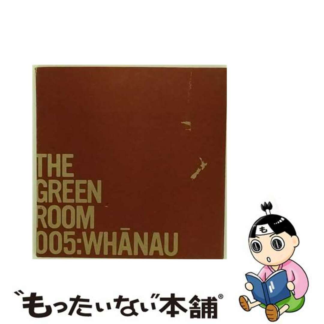 クリーニング済みGreen Room 005： Whanau GreenRoom005：Whanau