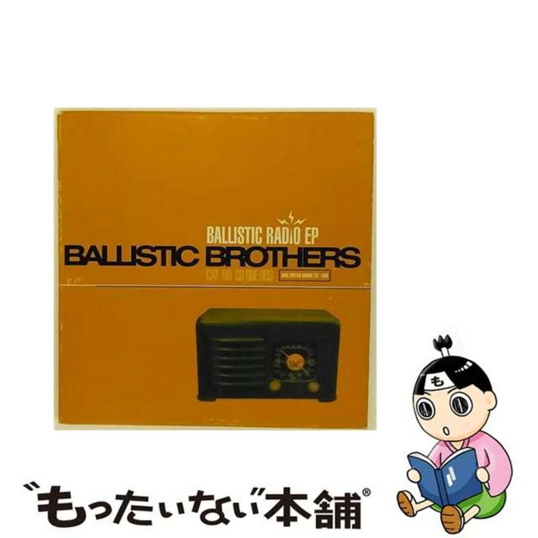5030094020528Marching on / Ballistic Brothers