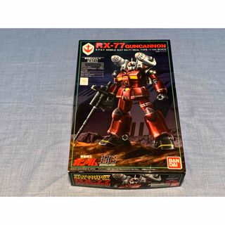 ハイグレード(High Grade（BANDAI）)のHG ガンキャノン(21st CENTURY REAL TYPE ver.)(模型/プラモデル)