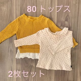 フタフタ(futafuta)の＊さんくす様専用＊　80 トップス　2点　セット(シャツ/カットソー)