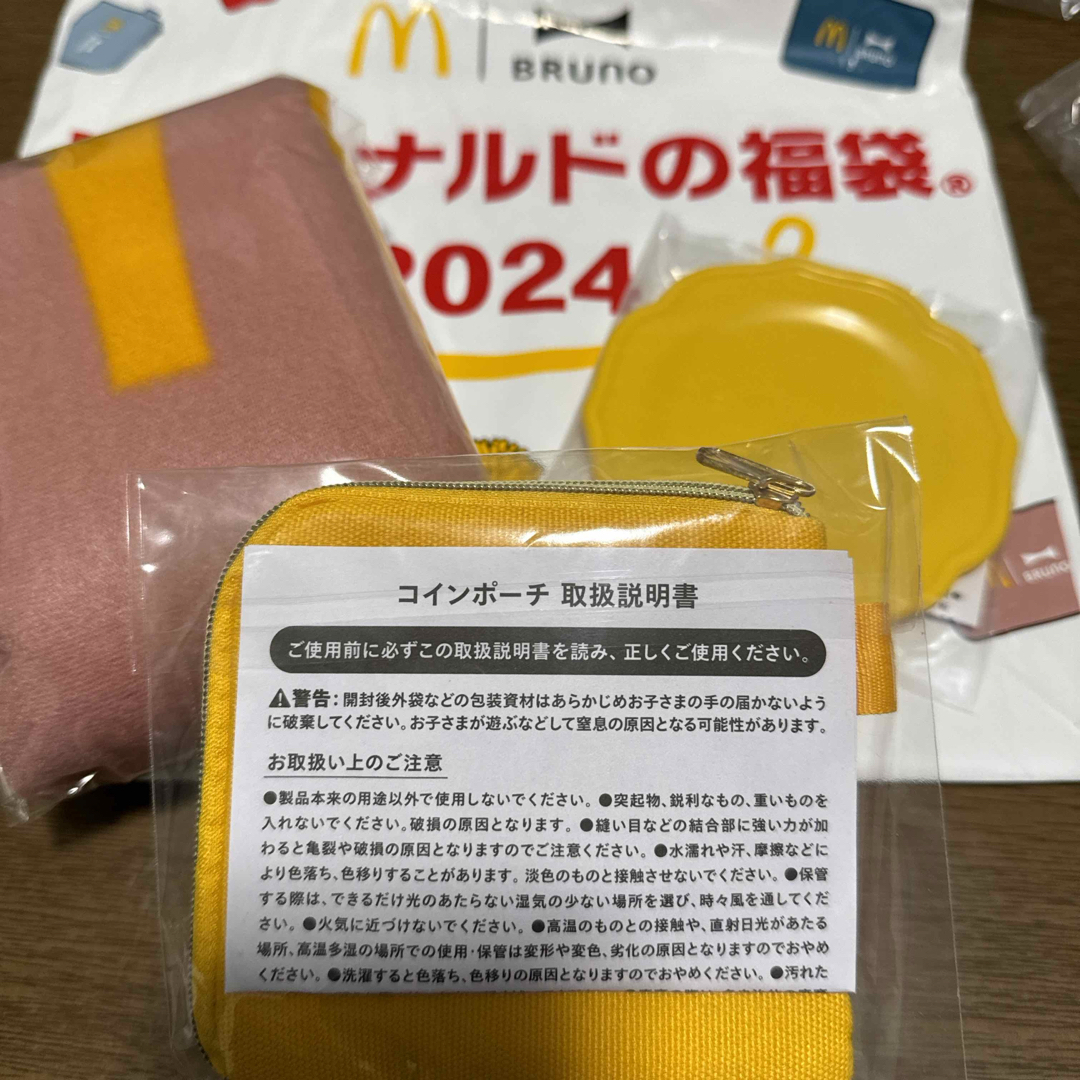 マクドナルド(マクドナルド)のマクドナルド福袋2024 エンタメ/ホビーのコレクション(ノベルティグッズ)の商品写真