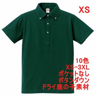 ポロシャツ 半袖 ボタンダウン 鹿の子 吸水 速乾 無地 胸Pなし XS 緑(ポロシャツ)