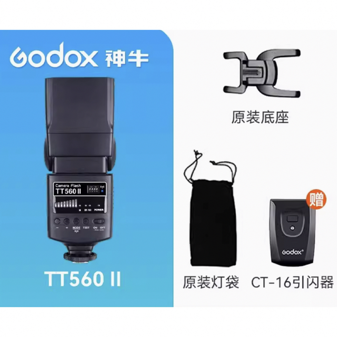 【美品】GODOX TT560II フラッシュ ストロボ CANON用 スマホ/家電/カメラのカメラ(ストロボ/照明)の商品写真