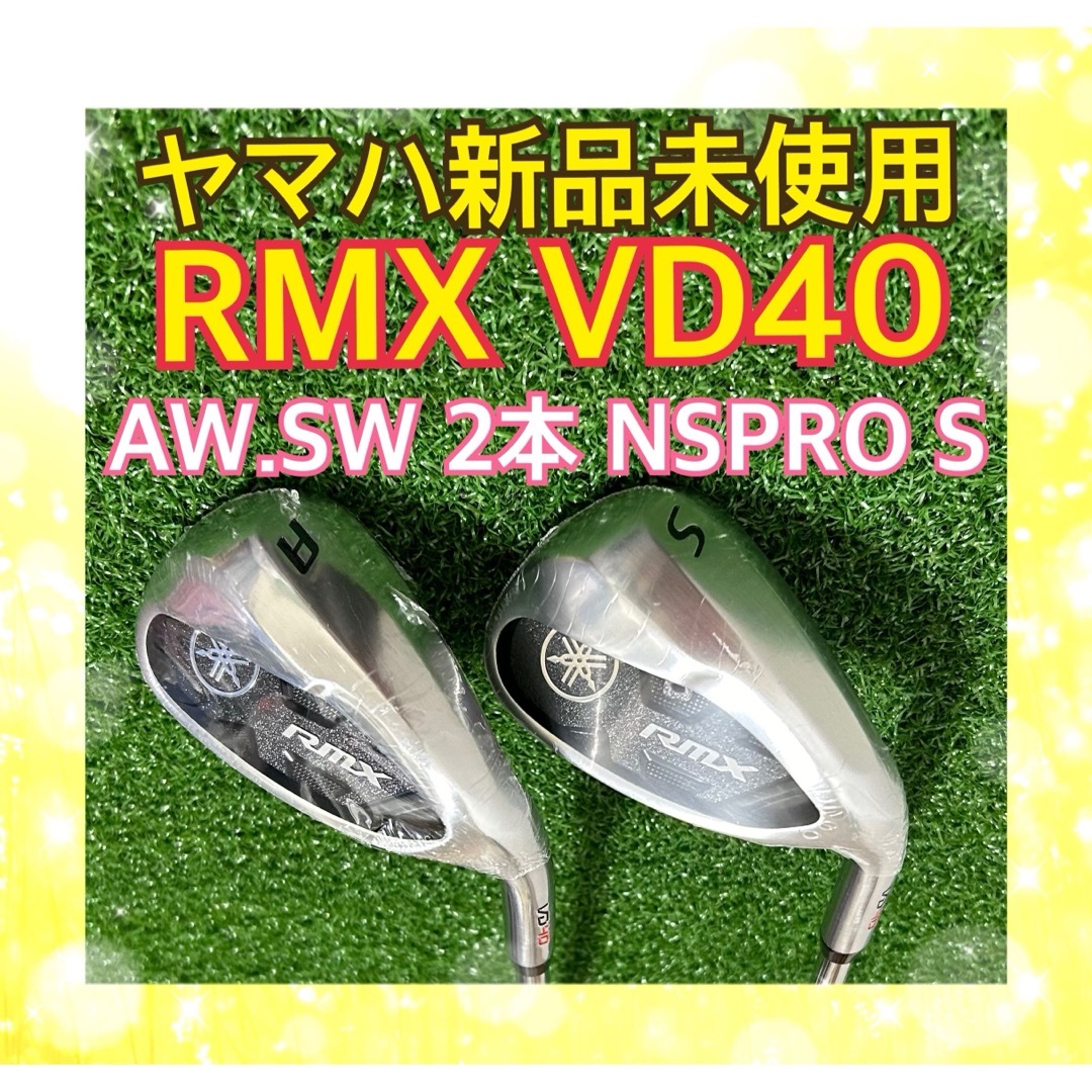 新品！ヤマハ  2022年RMX VD40 AW.SW ウェッジ2本 NSPROリミックス