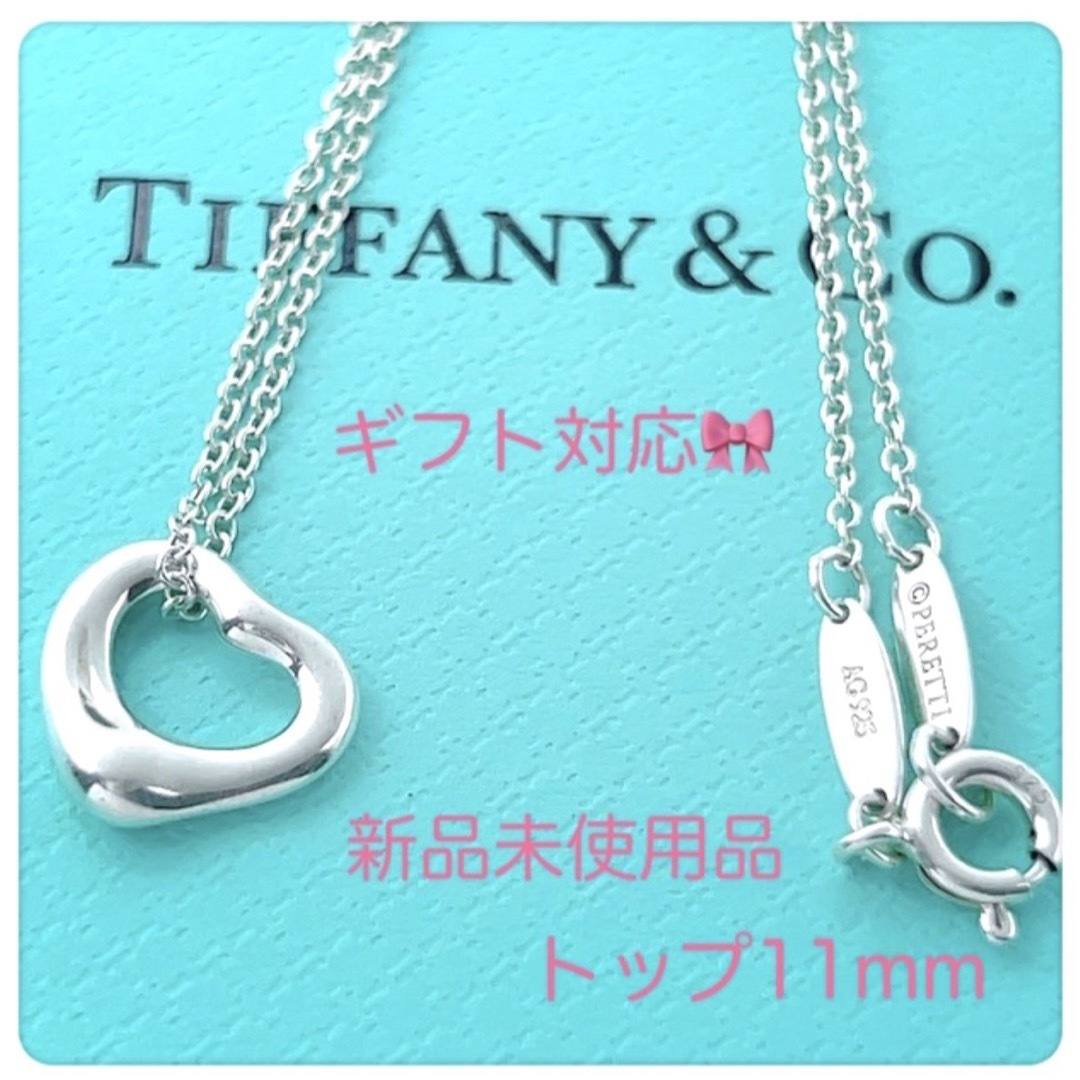 新品✨Tiffanyティファニー オープンハートネックレス11mm プレゼントアクセサリー