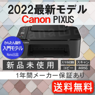 キヤノン PC周辺機器の通販 20,000点以上 | Canonのスマホ/家電/カメラ