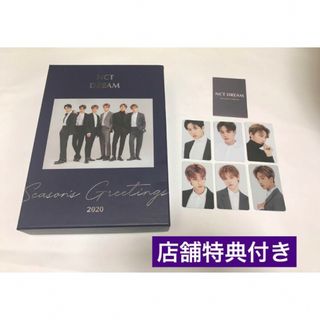 エヌシーティー(NCT)のNCT DREAM 2020 season's greetings 特典付き(アイドルグッズ)