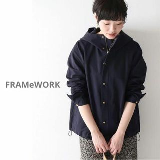 お値下げ♪ 新品未使用　FRAMeWORK マウンテンパーカー／紺ブルゾン36