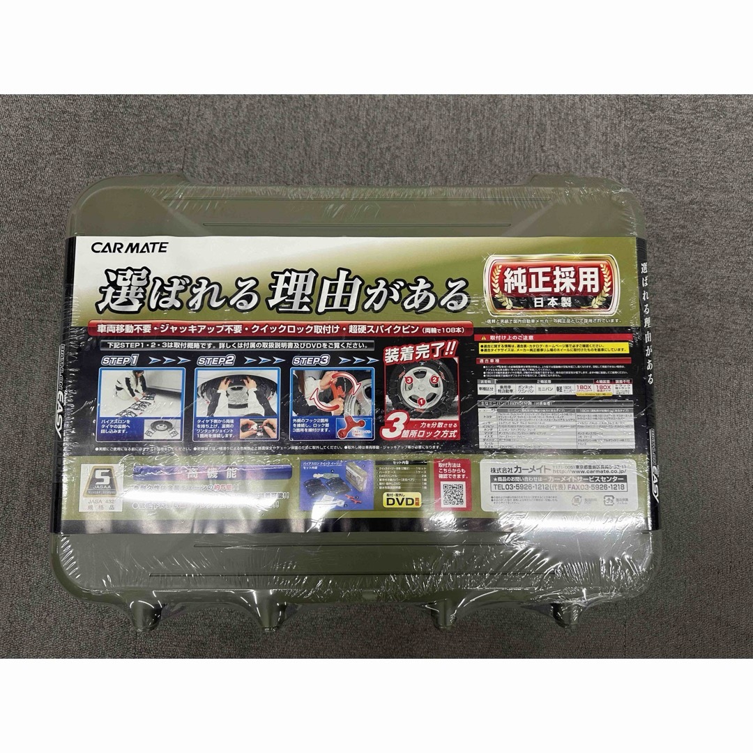 バイアスロン クイック イージーQE7L  非金属タイヤチェーン　新品未開封装備/装具