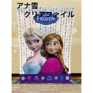 アナトユキノジョオウ(アナと雪の女王)のアナと雪の女王 クリアファイル(クリアファイル)