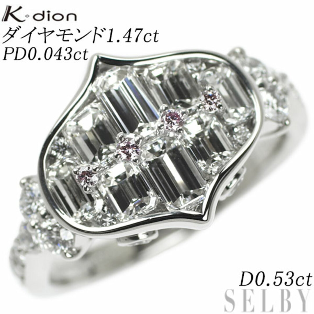 アクセサリーK-dion Pt900 エメラルドカットダイヤ 天然ピンクダイヤ ダイヤ リング 1.47ct PD0.043ct D0.53ct