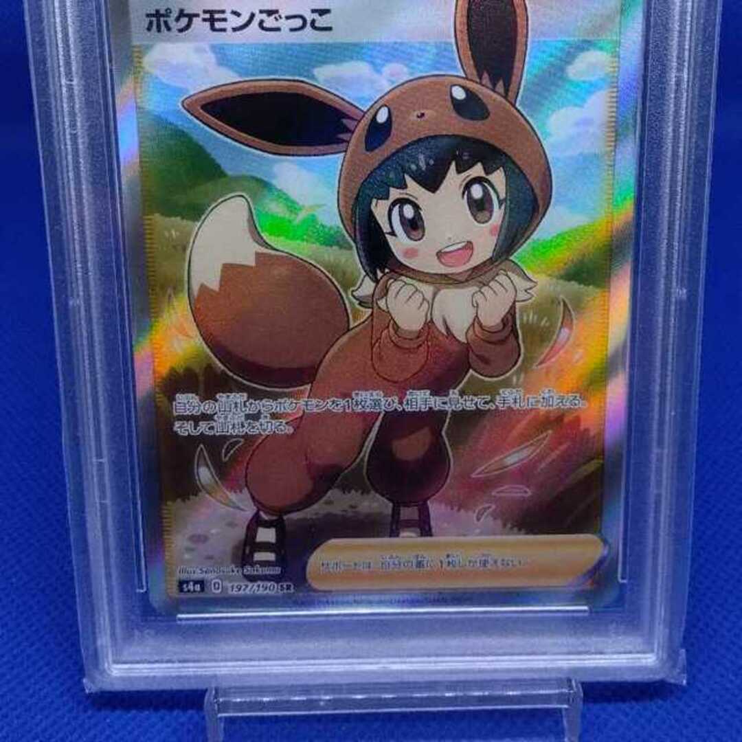 ポケモン(ポケモン)の人気カード！PSA9 ポケモンごっこ 197/190 SR シャイニースターV エンタメ/ホビーのトレーディングカード(シングルカード)の商品写真