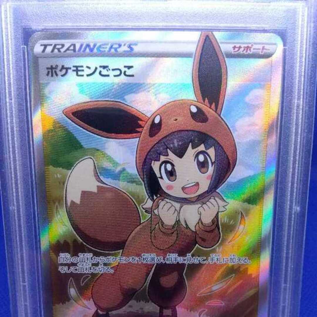 ポケモン(ポケモン)の人気カード！PSA9 ポケモンごっこ 197/190 SR シャイニースターV エンタメ/ホビーのトレーディングカード(シングルカード)の商品写真