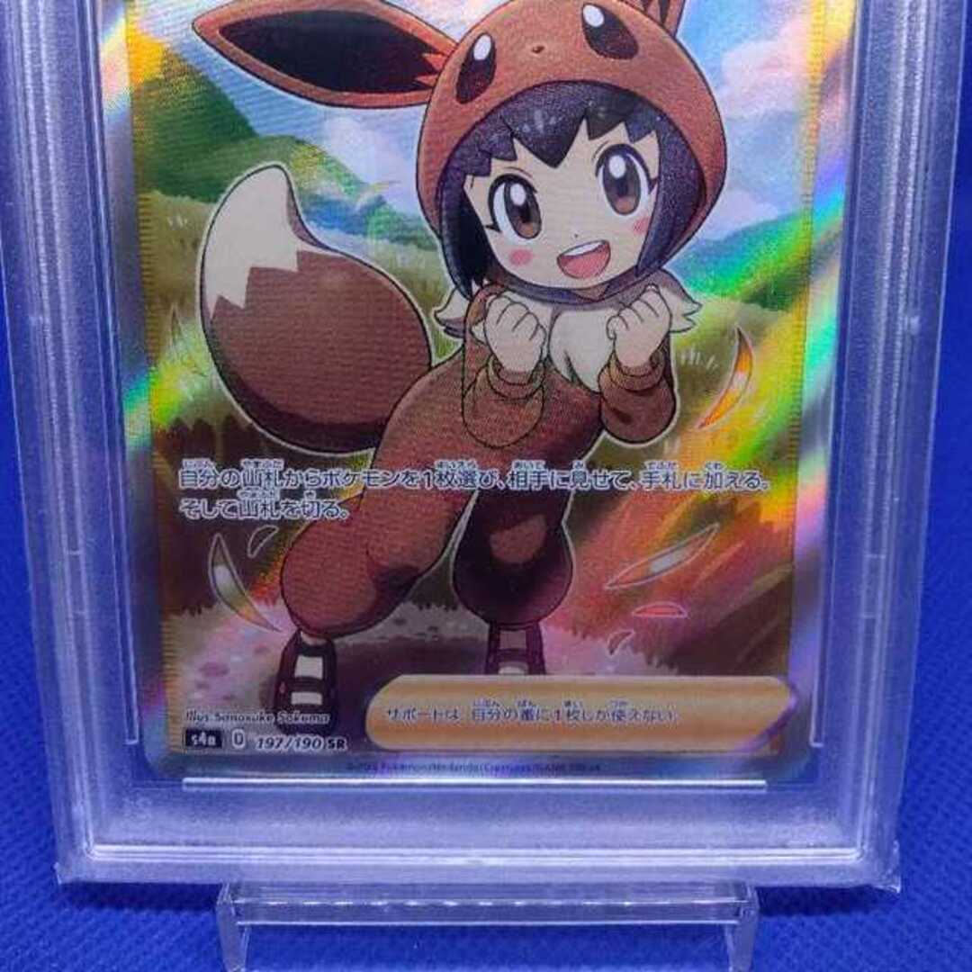 ポケモン(ポケモン)の人気カード！PSA9 ポケモンごっこ 197/190 SR シャイニースターV エンタメ/ホビーのトレーディングカード(シングルカード)の商品写真