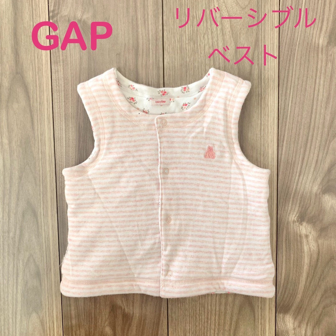 babyGAP(ベビーギャップ)のbabyGAP リバーシブル　ベスト　女の子 キッズ/ベビー/マタニティのベビー服(~85cm)(カーディガン/ボレロ)の商品写真