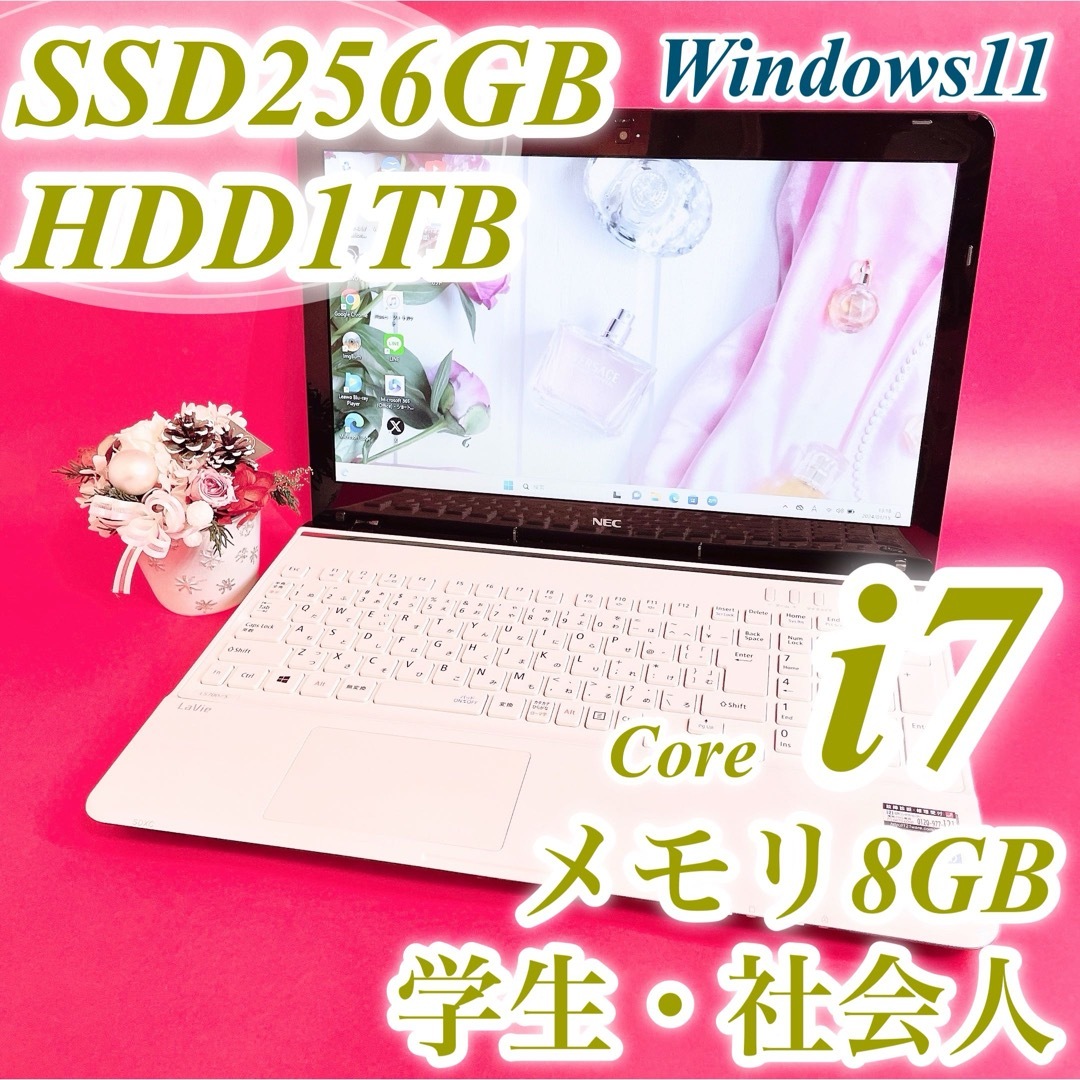 カメラ付きPC✨ノートパソコン　NEC✨Blu-ray✨i3搭載✨大容量✨美品ぽん太PC