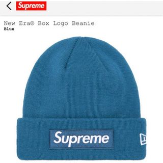 シュプリーム(Supreme)の新品 Supreme New Era Box Logo Beanie ブルー(ニット帽/ビーニー)