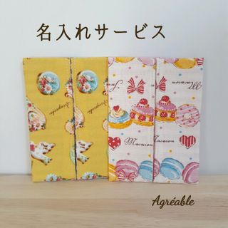 【名入れ】子供用ポケットティッシュカバー2枚セット#2(外出用品)