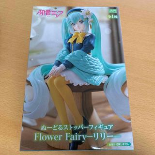 初音ミク　ぬーどるストッパー　フィギュア　FlowerFairy  リリー(アニメ/ゲーム)